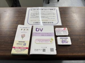 三浦国土建設広報