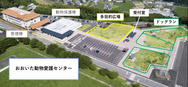 おおいた動物愛護センタードッグラン及び多目的広場