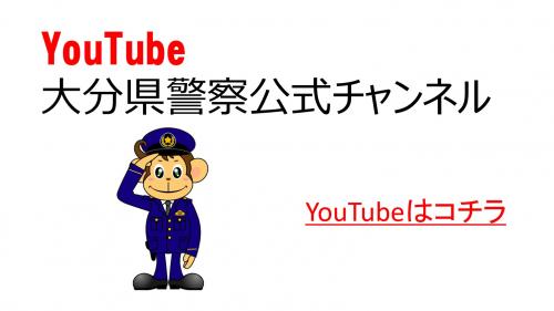 YouTubeチャンネル