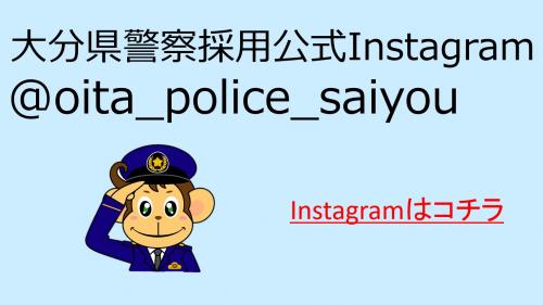 採用公式Instagram