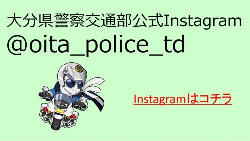 交通部公式Instagram