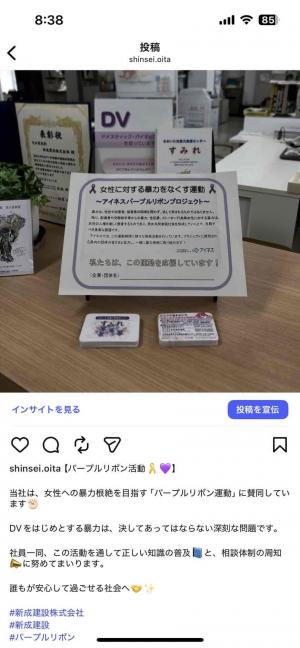新成建設インスタ