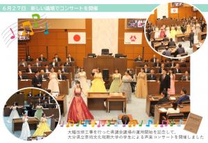 議場コンサート