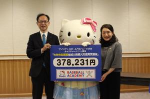 ぎえんきん（さんりおべーすぼーるあかでみー）