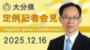 2025版youtube知事サムネイル1216