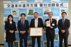 寄付金贈呈式（大分県中古自動車販売協会様）