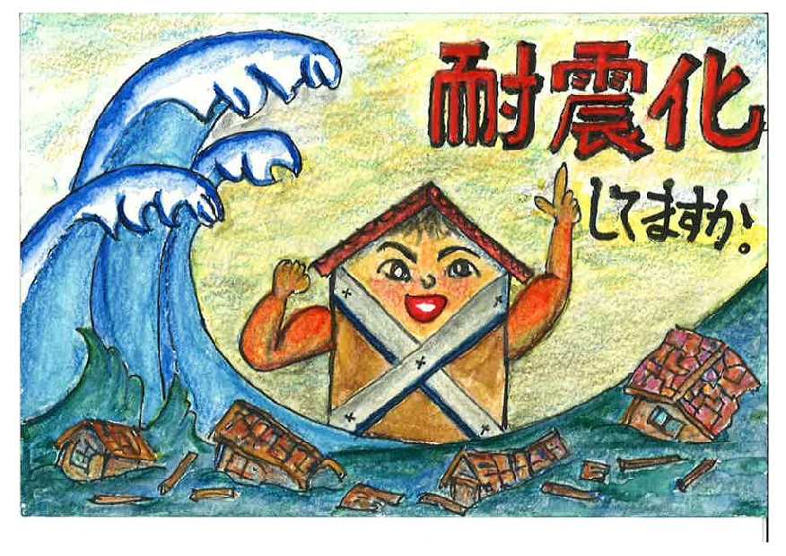 地震・津波もへっちゃらだ