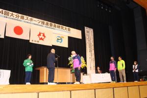 大分県スポーツ推進委員研究大会杵築大会