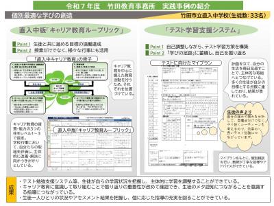 キャリア教育・テスト学習支援システム