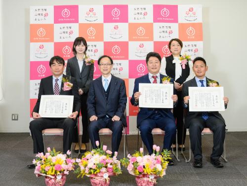 令和７年度　おおいた女性活躍推進事業者表彰