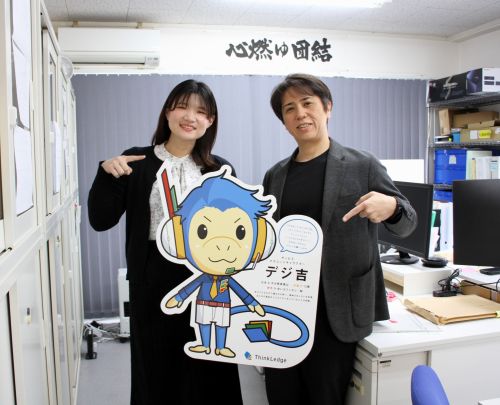 株式会社THINK-DO.BE