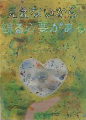 令和7年度最優秀賞作品ポスター（３）