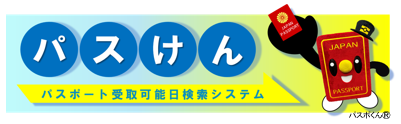 広報用バナー