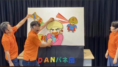 DANパネ団の様子