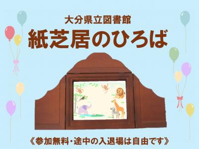 紙芝居のひろば画像