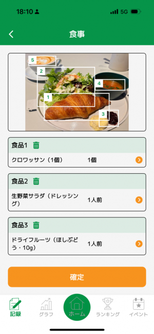 メニュー登録画面