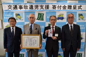 寄付金贈呈式（一般社団法人大分県自動車整備振興会様）