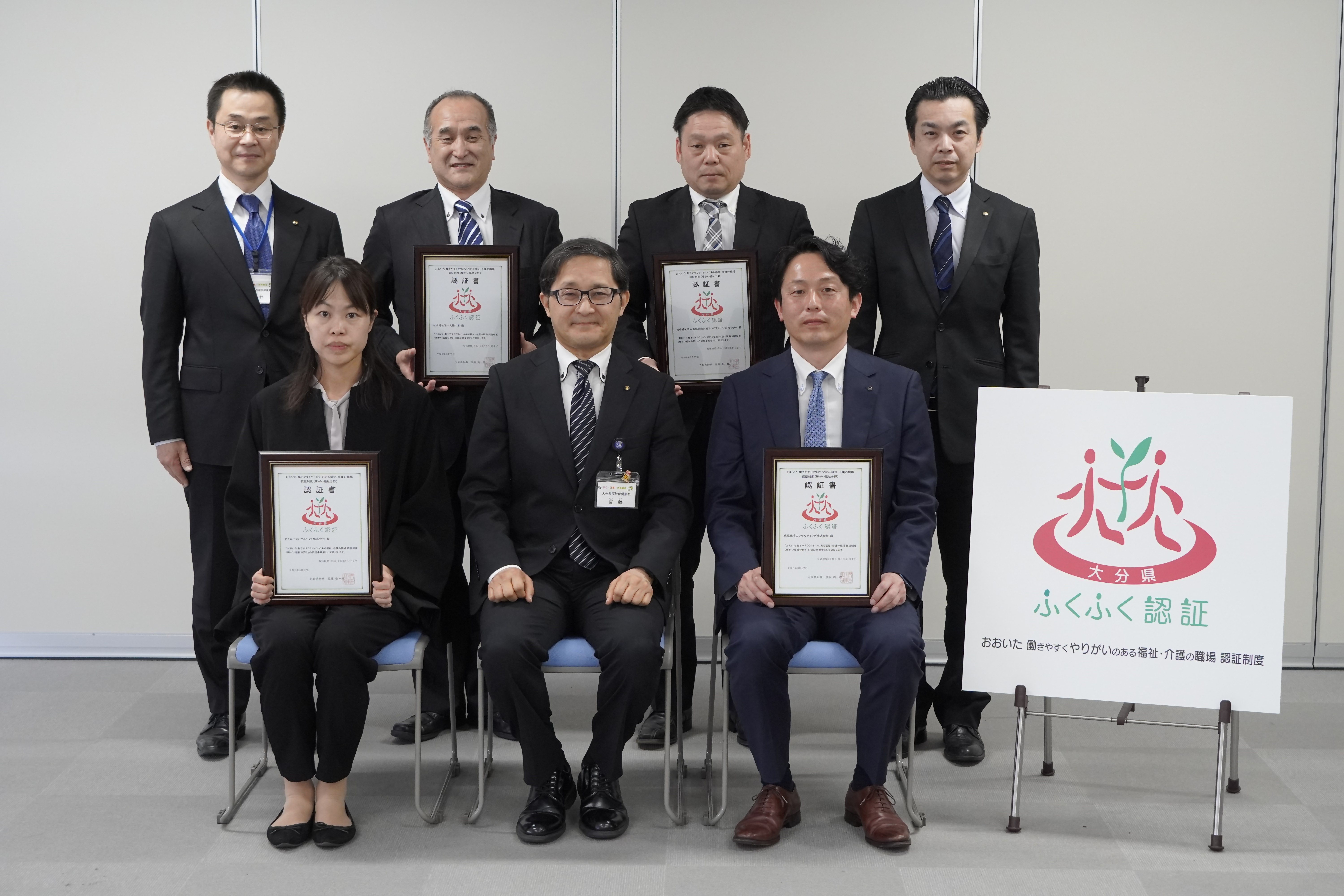 認証事業者（R7後期）