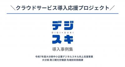 R7事例集トップ画像