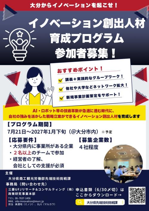 チラシ