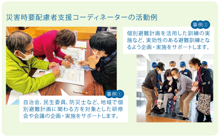 活動例