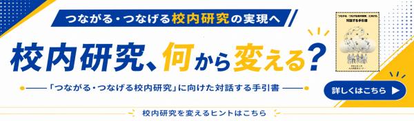 手引書バナー