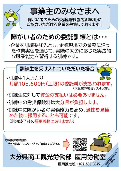事業主のみなさまへ