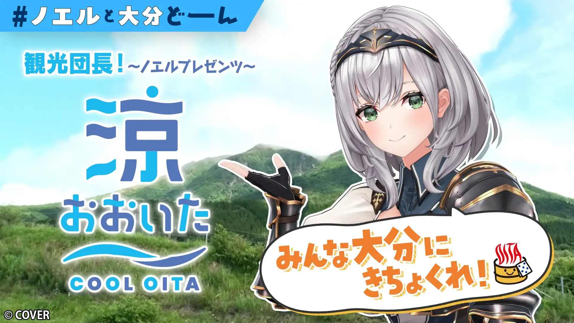 白銀ノエルさん動画サムネイル