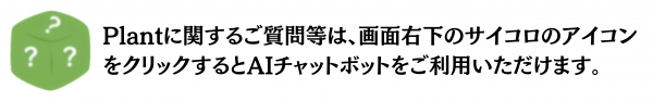 AIチャットボット