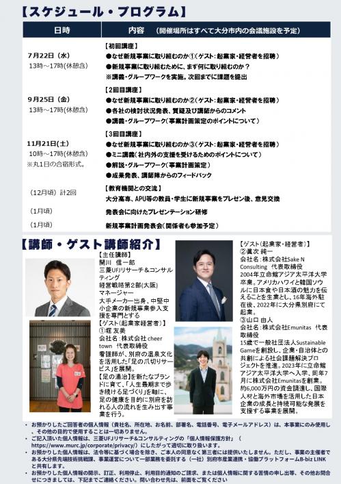 イノベ人材チラシ2