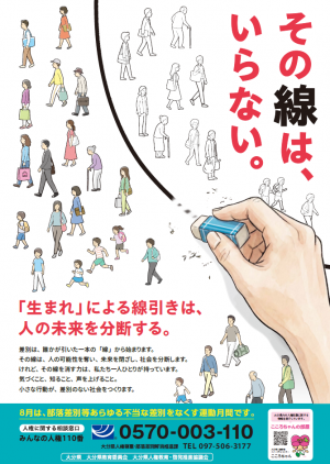 月間ポスター