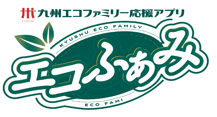 エコふぁみ