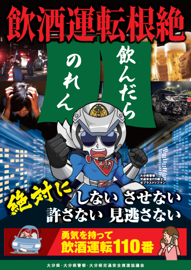 飲んだらのれんチラシ