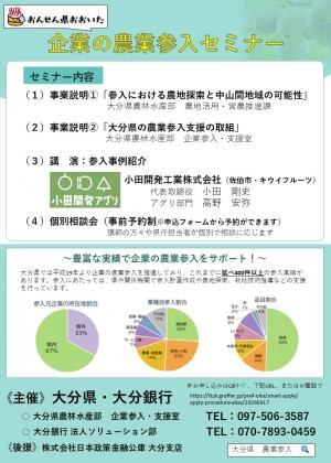 チラシ（裏）