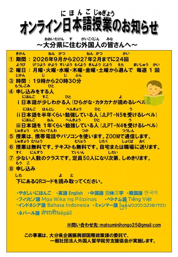 チラシ表