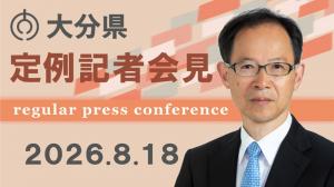記者会見