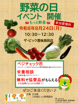 たかだ