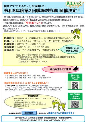 チラシ①