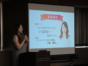 工藤様