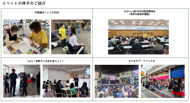 イベント紹介