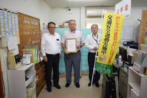 中津太陽交通株式会社