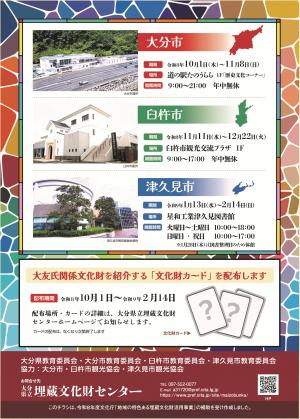 チラシ画像２