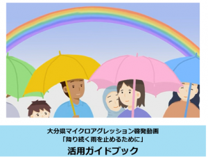 活用ガイドブック画像