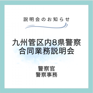 おしらせ