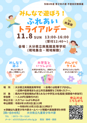 ちらし