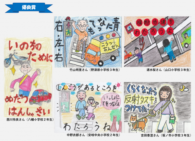 1~3年生優良賞