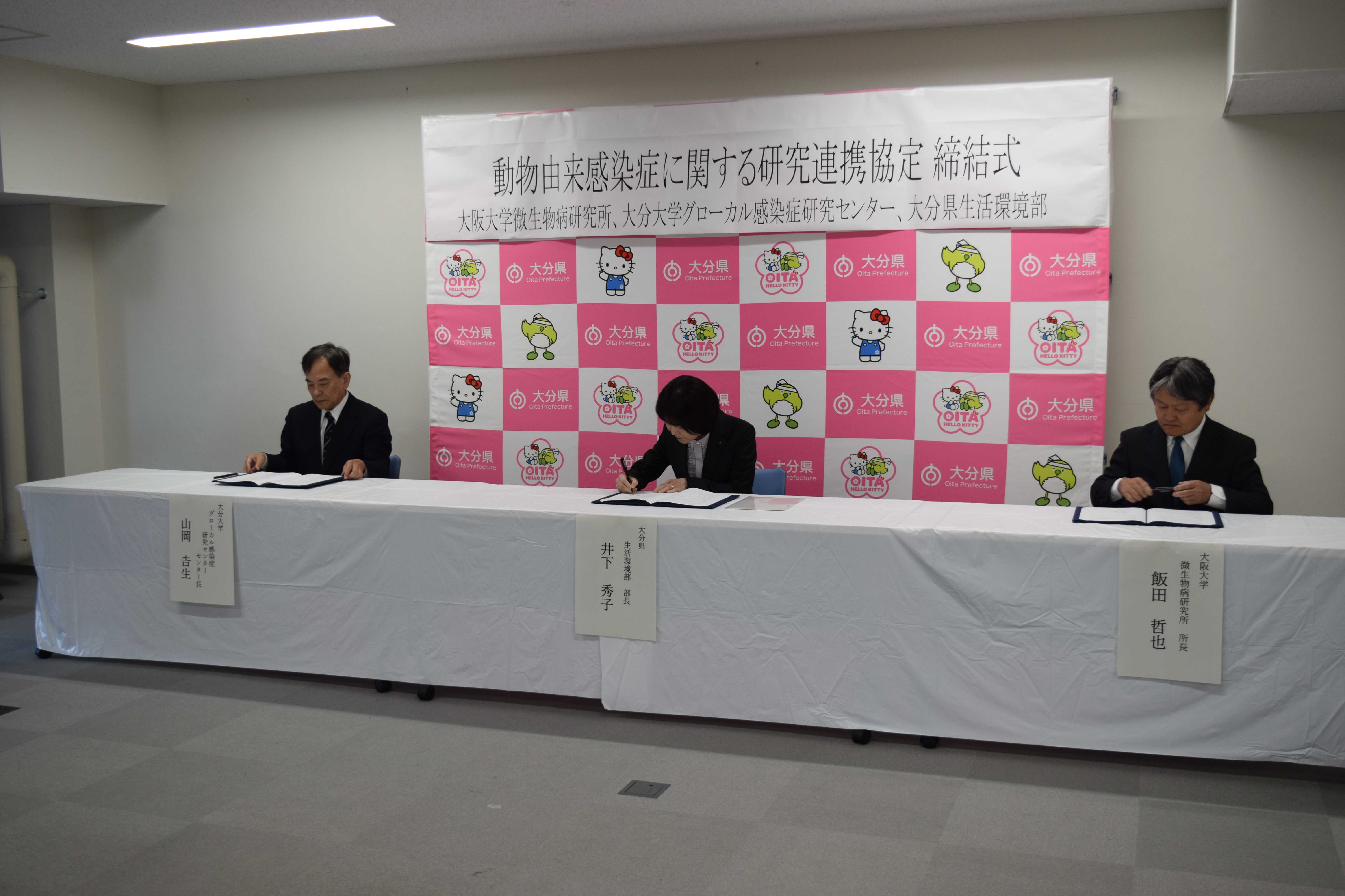 協定書に署名する様子