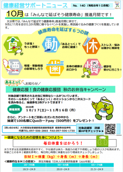 10月号