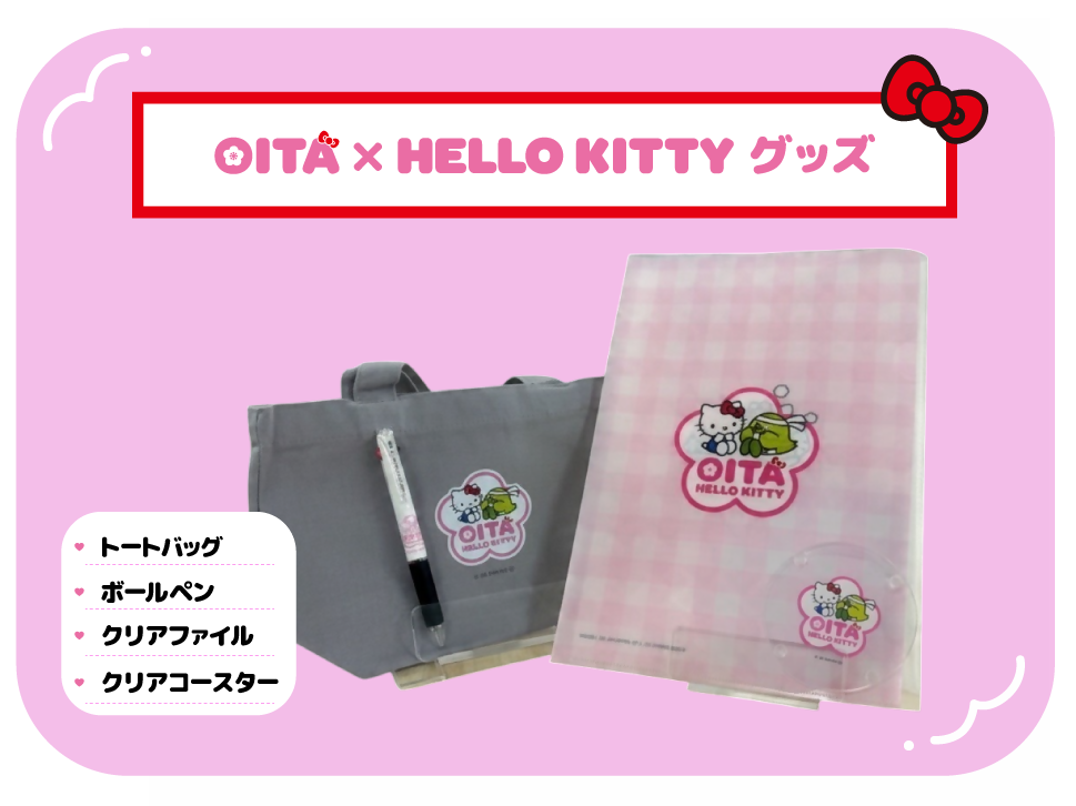 グッズ