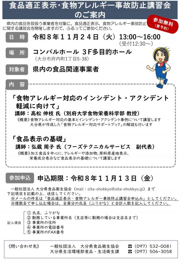 ご案内